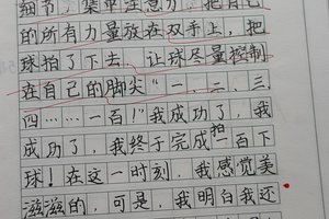  如何编写一份详细的篮球技术训练日记：提升你的篮球技能